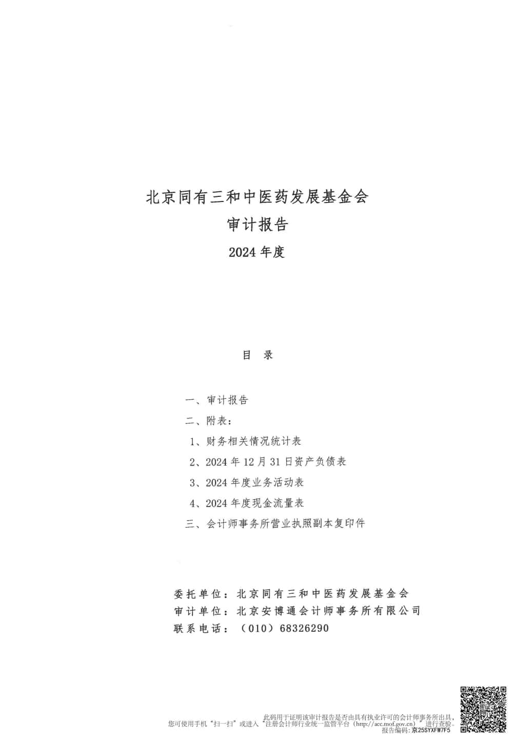 page-0.jpg
